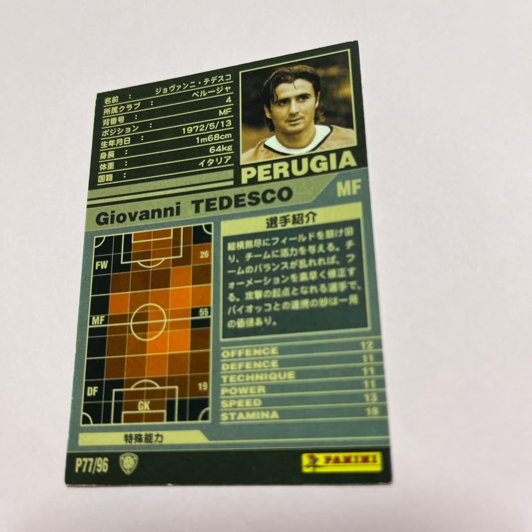 wccf    ロケテ⭐︎P77     テデスコ