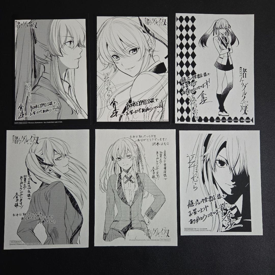 賭ケグルイ　特典　イラストカード　ポストカード　イラストペーパー　早乙女芽亜里
