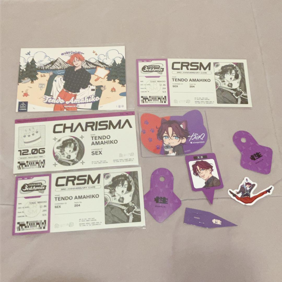 【匿名発送】カリスマ 天堂天彦 グッズ まとめ売り