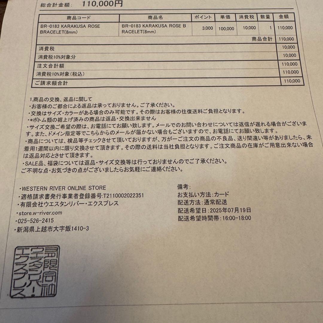 アクセサリー LARRY SMITH BRACELET SET