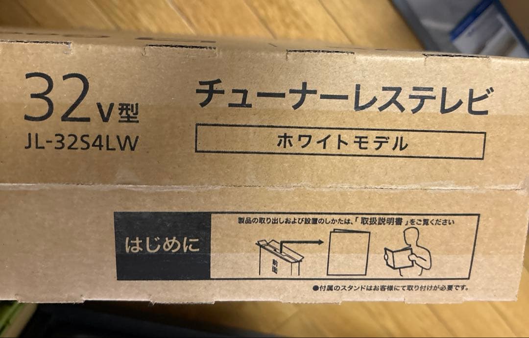 JVC チューナーレステレビ 32型 ホワイトモデル