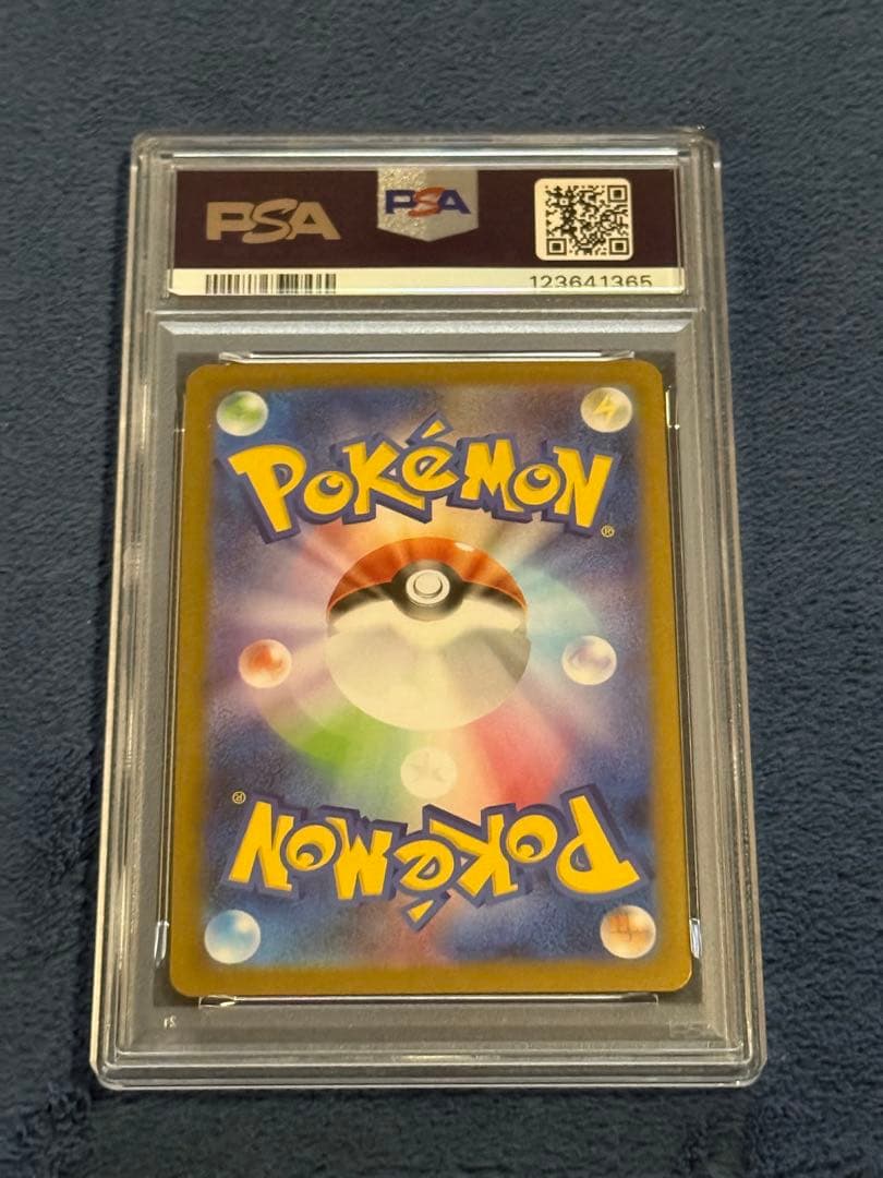 サザンドラ ex sar PSA10