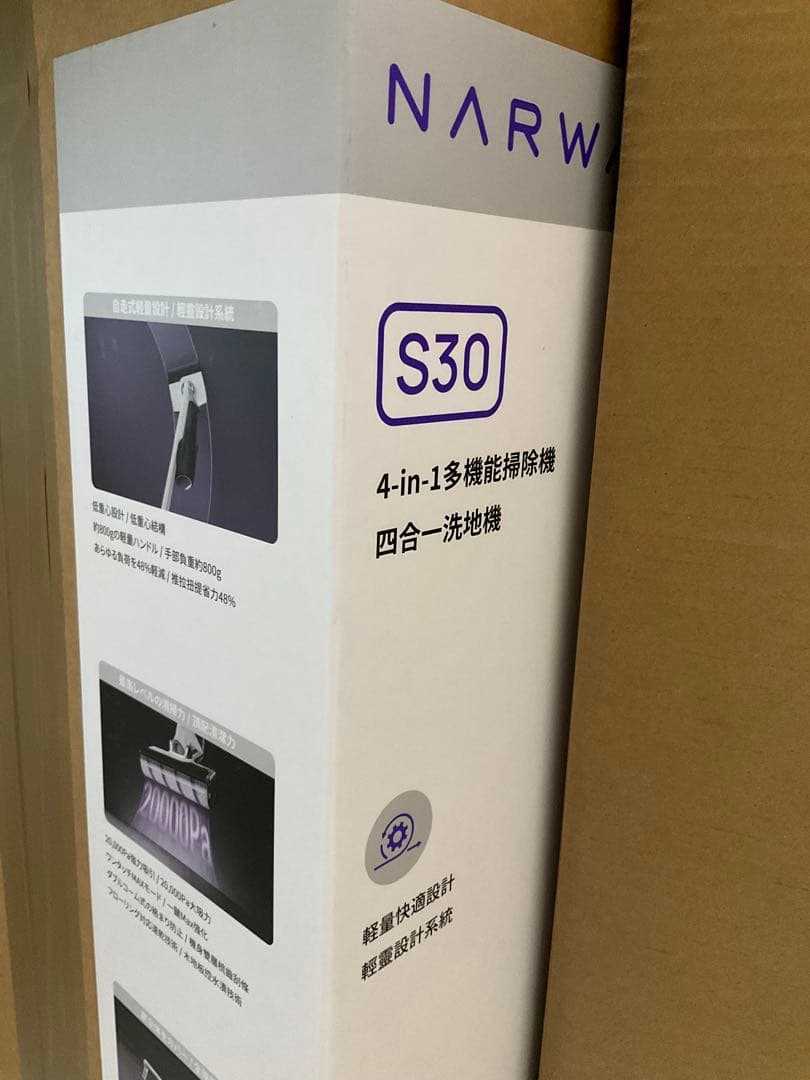 【新品】Narwal(ナーワル) S30 コードレス水拭き掃除機 自走式