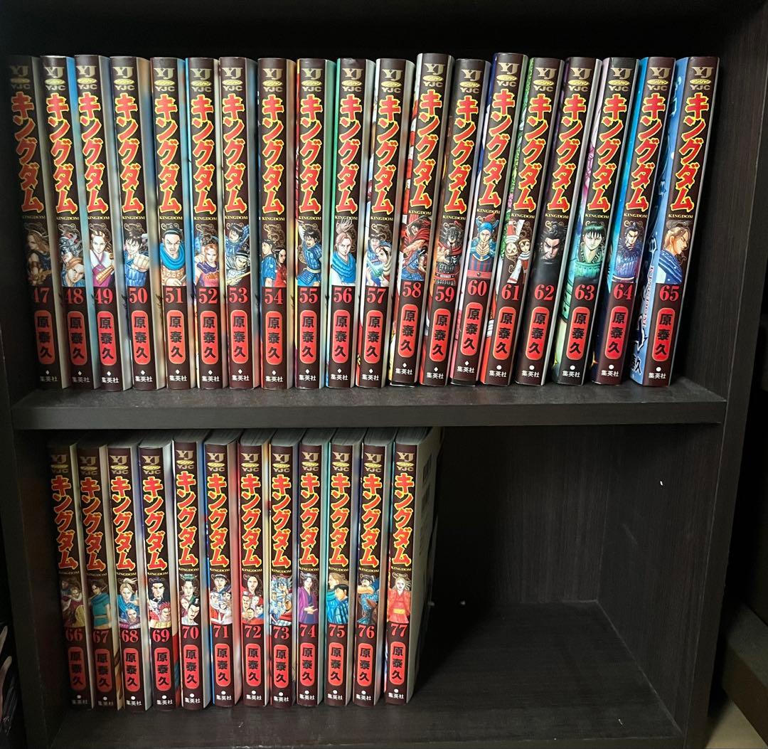 キングダム全巻(1〜77巻)