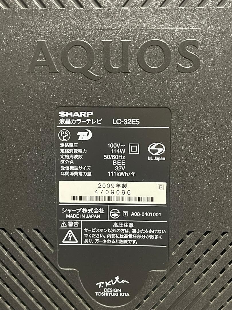 【すぐ見れます】SHARP AQUOS LC-32E5 32インチ液晶テレビ