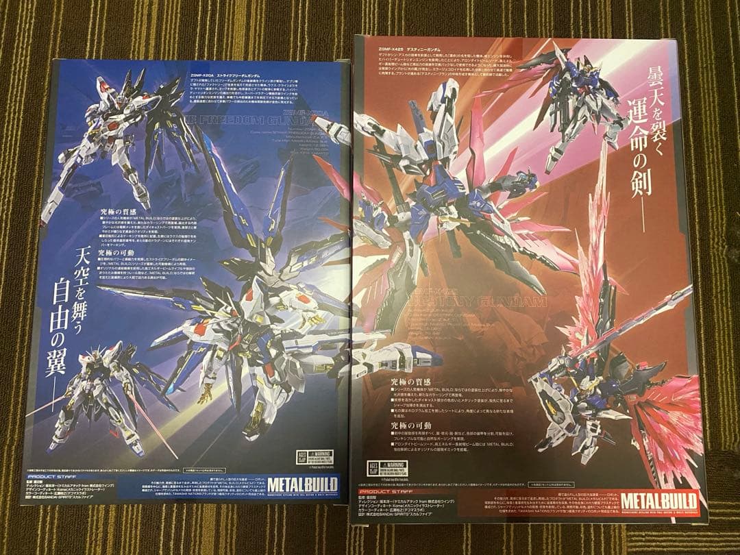 L BUILD ストライクフリーダム デスティニー・光の翼　3点セット