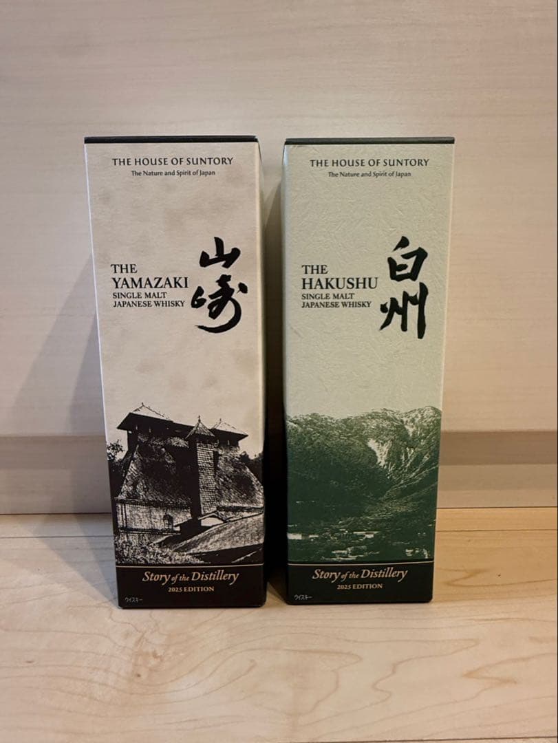 山崎・白州 シングルモルトウイスキー 2025 EDITION 2本セット