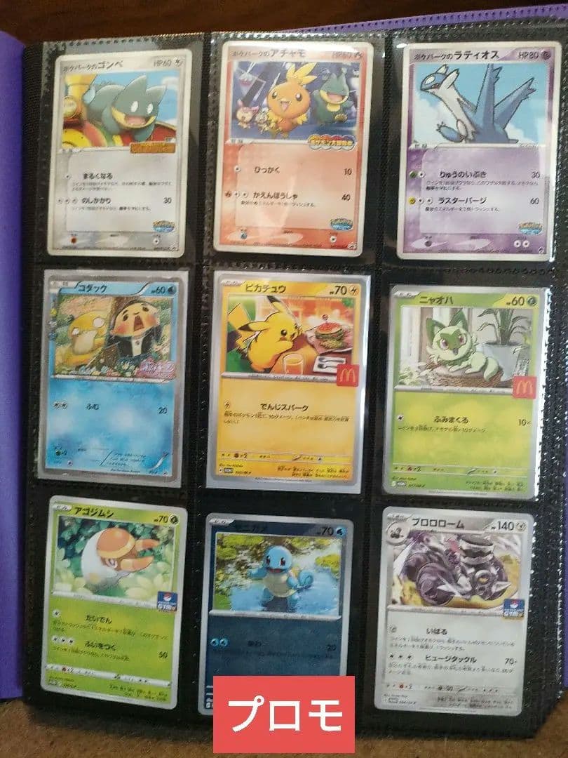 ポケモンカードセット コレクション 　マクドナルド　SAR UR HR SR 等