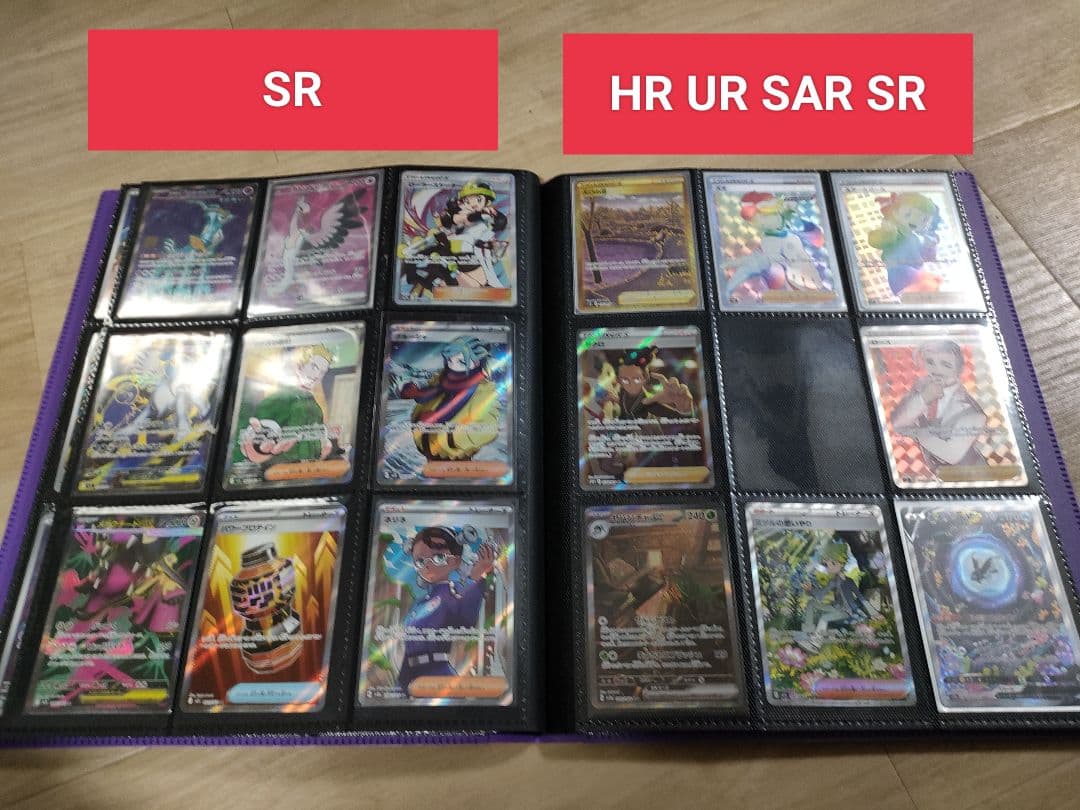 ポケモンカードセット コレクション 　マクドナルド　SAR UR HR SR 等