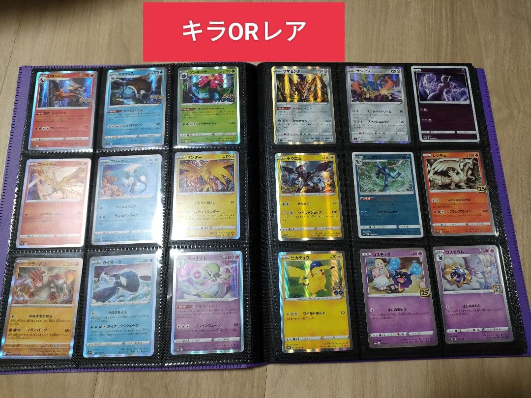 ポケモンカードセット コレクション 　マクドナルド　SAR UR HR SR 等