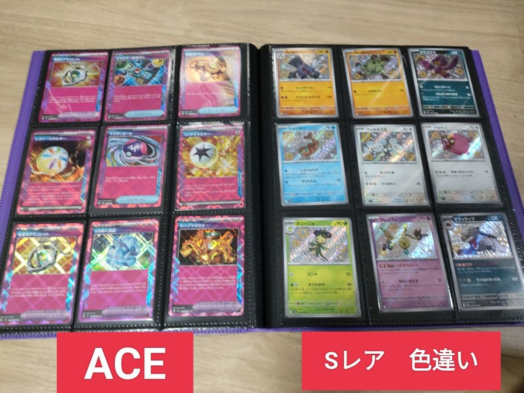 ポケモンカードセット コレクション 　マクドナルド　SAR UR HR SR 等