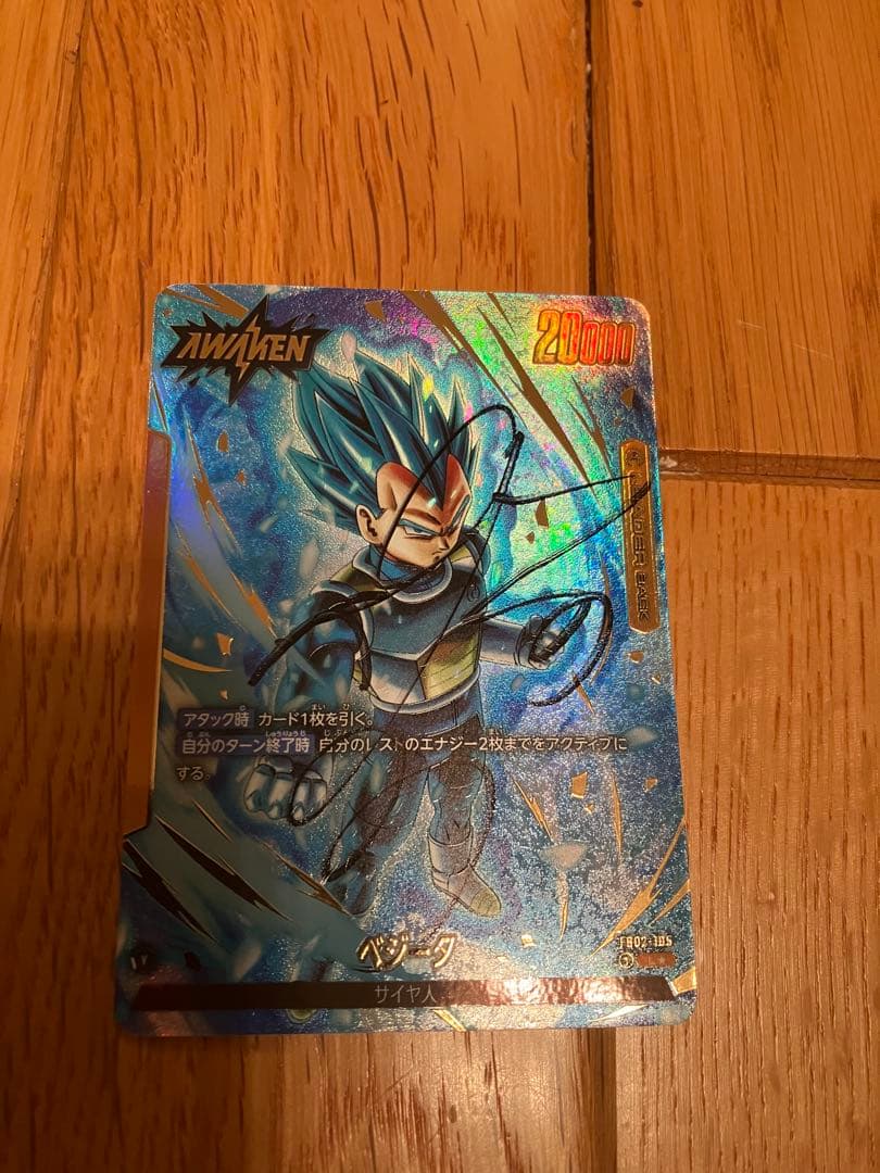 【ドラゴンボール　ベジータ　カード】堀川りょうさん　直筆サイン　3枚セット