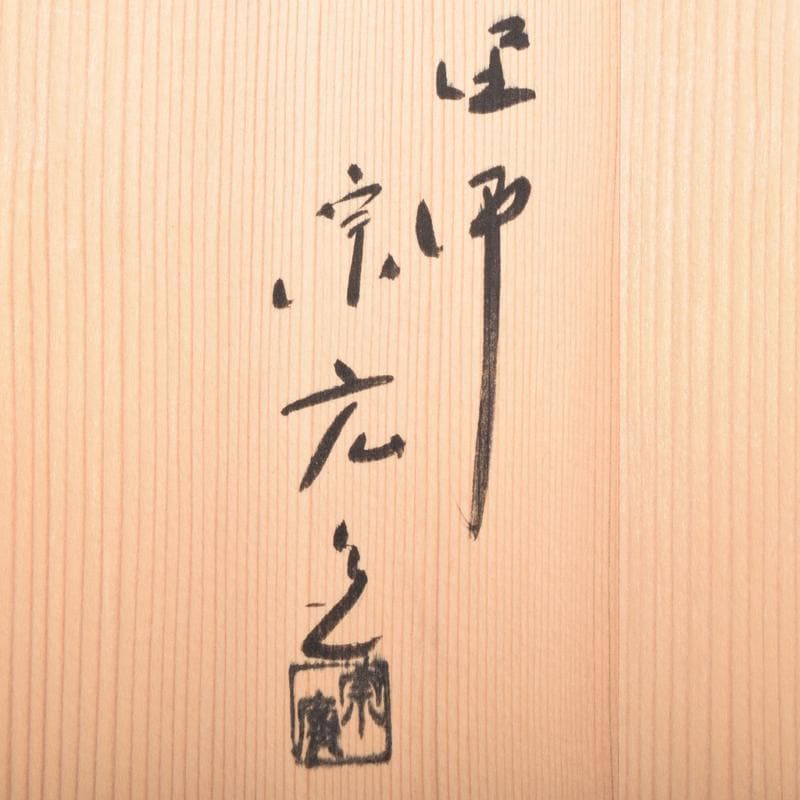 茶道具　塗師　道場宗廣作　青貝松葉蒔絵　炉縁　共箱　C　7052A