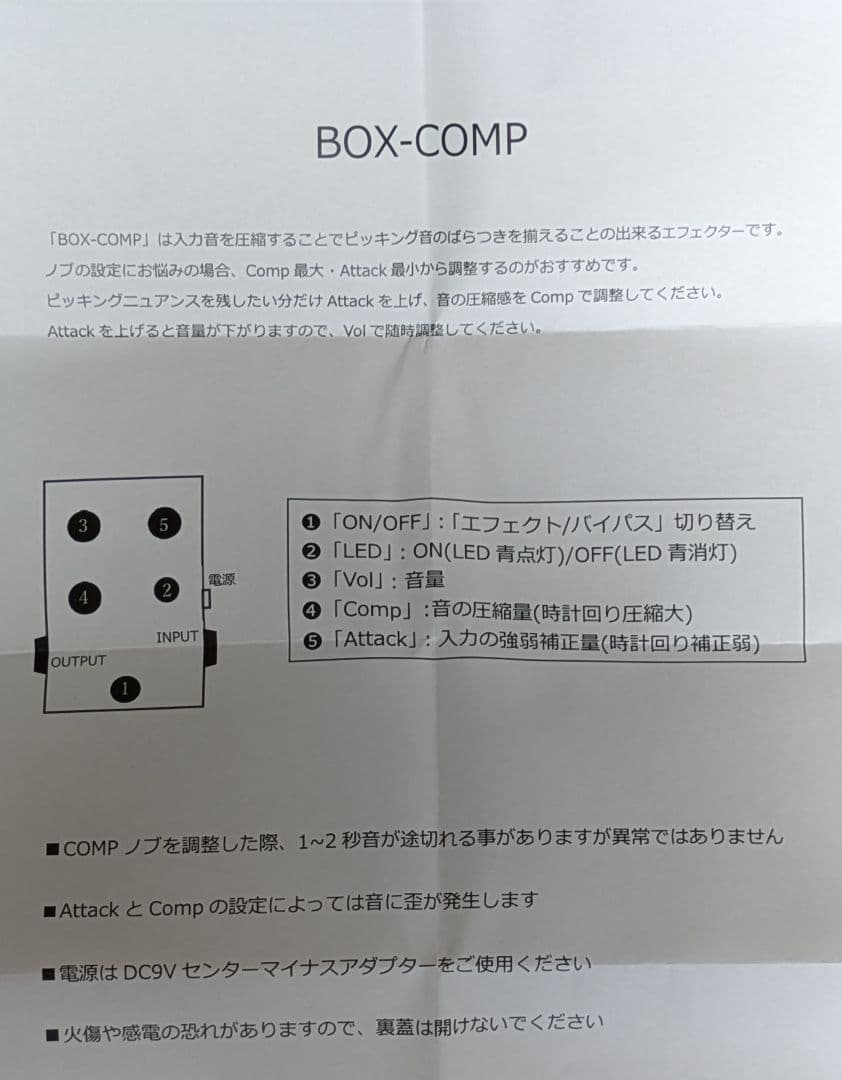 [美品]BOX COMP HATA JACKMAN