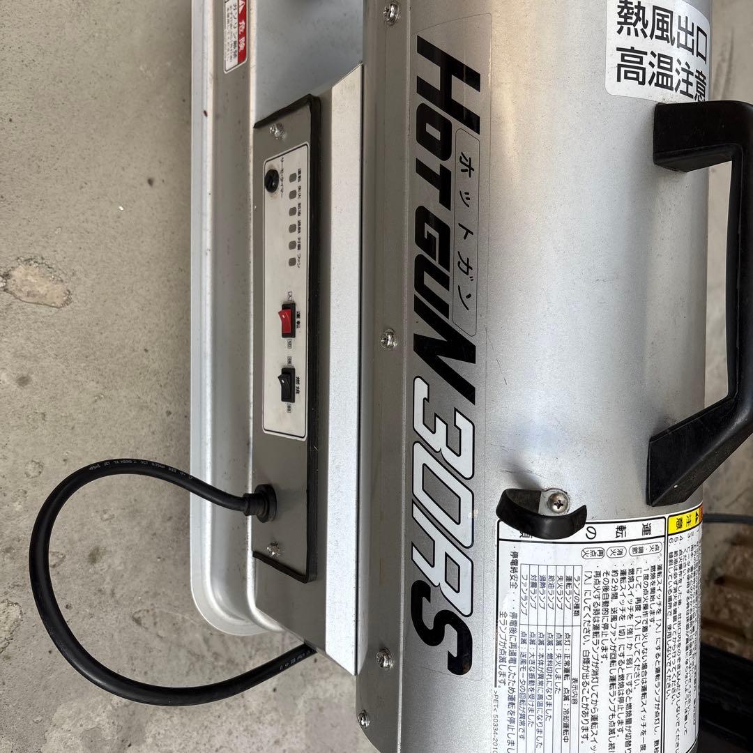ストーブ Hot gun 30RS