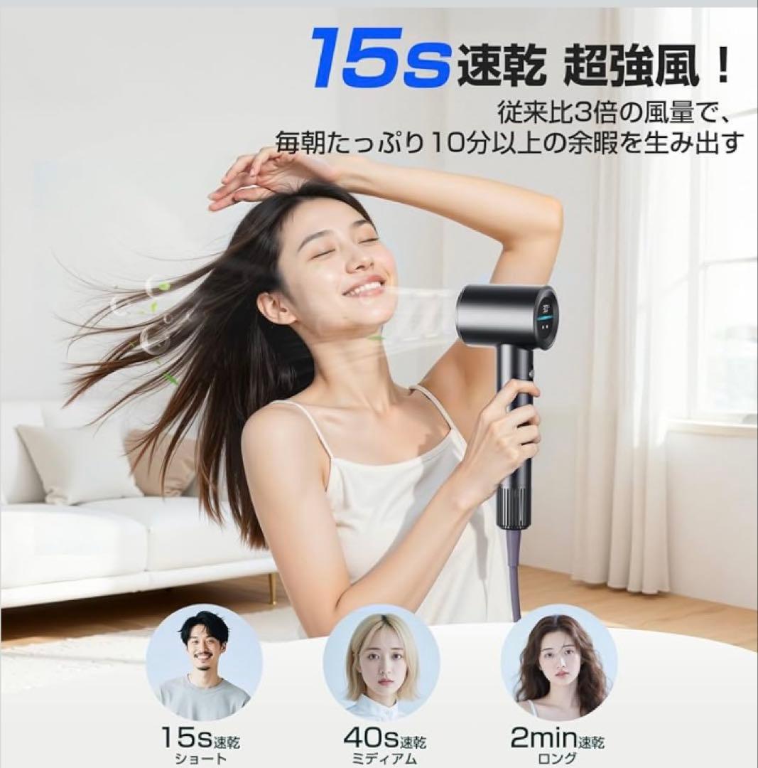 ドライヤー【15s速乾 温度&風速表示 大風量1300W】ナノケア コンパクト