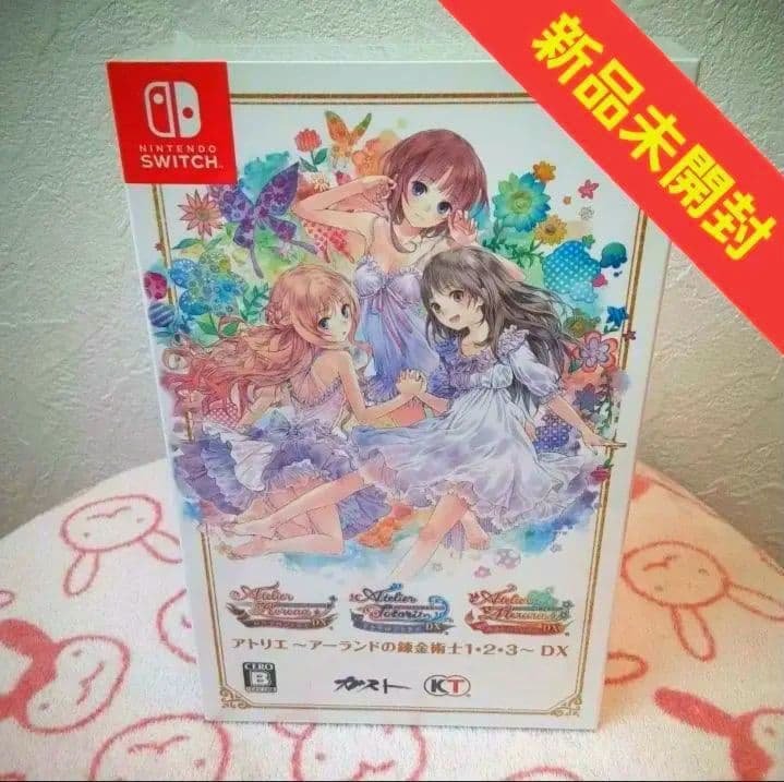 アトリエ～アーランドの錬金術士1・2・3～DX　Switch版新品未開封