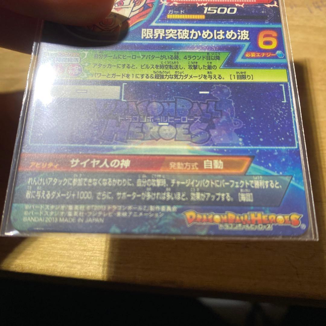 ドラゴンボールヒーローズ　HG8-SEC 孫悟空