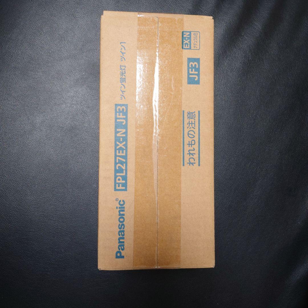 Panasonic FPL27EX-N JF3 蛍光灯 10本入