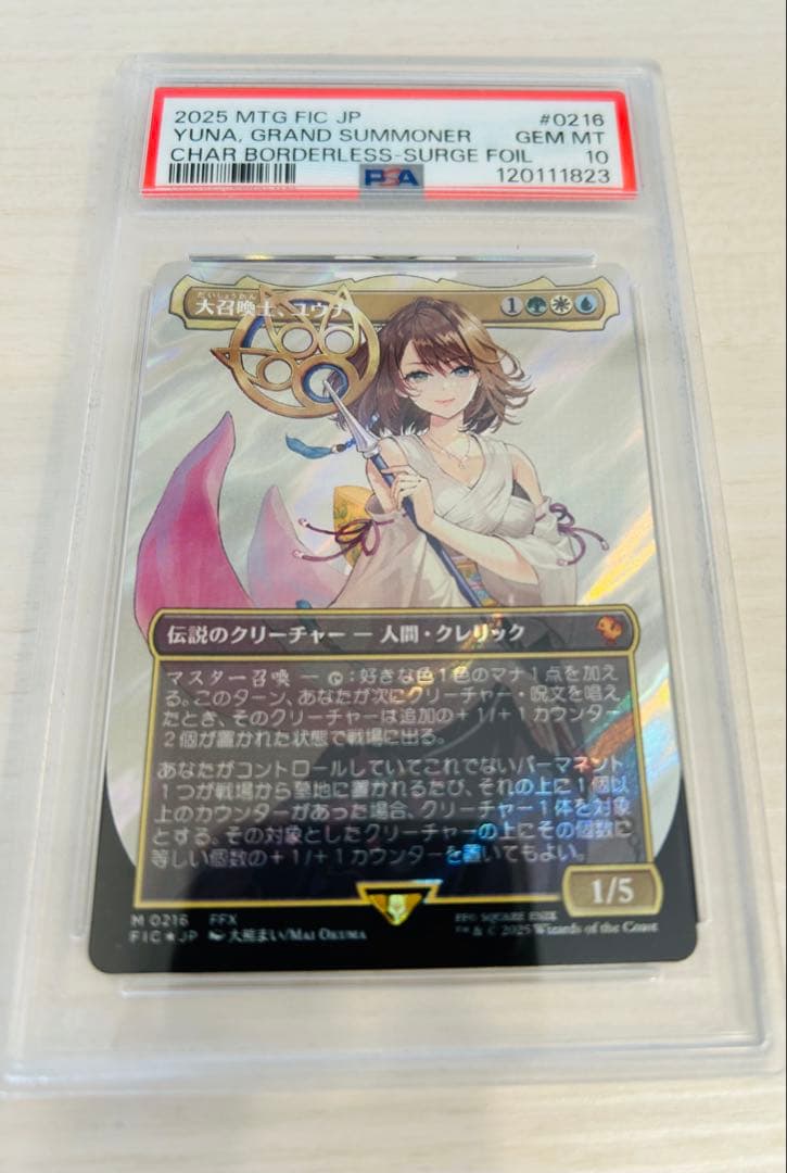 MTG 大召喚士ユウナ　サージfoil PSA10