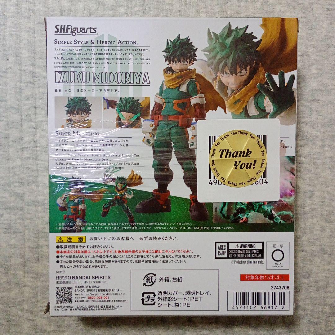 S.H.Figuarts 緑谷出久 フィギュアーツ ヒロアカ デク