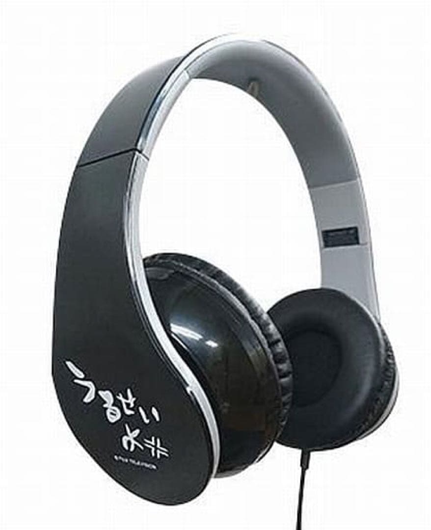 ゲームセンターCX ポータブルヘッドフォン