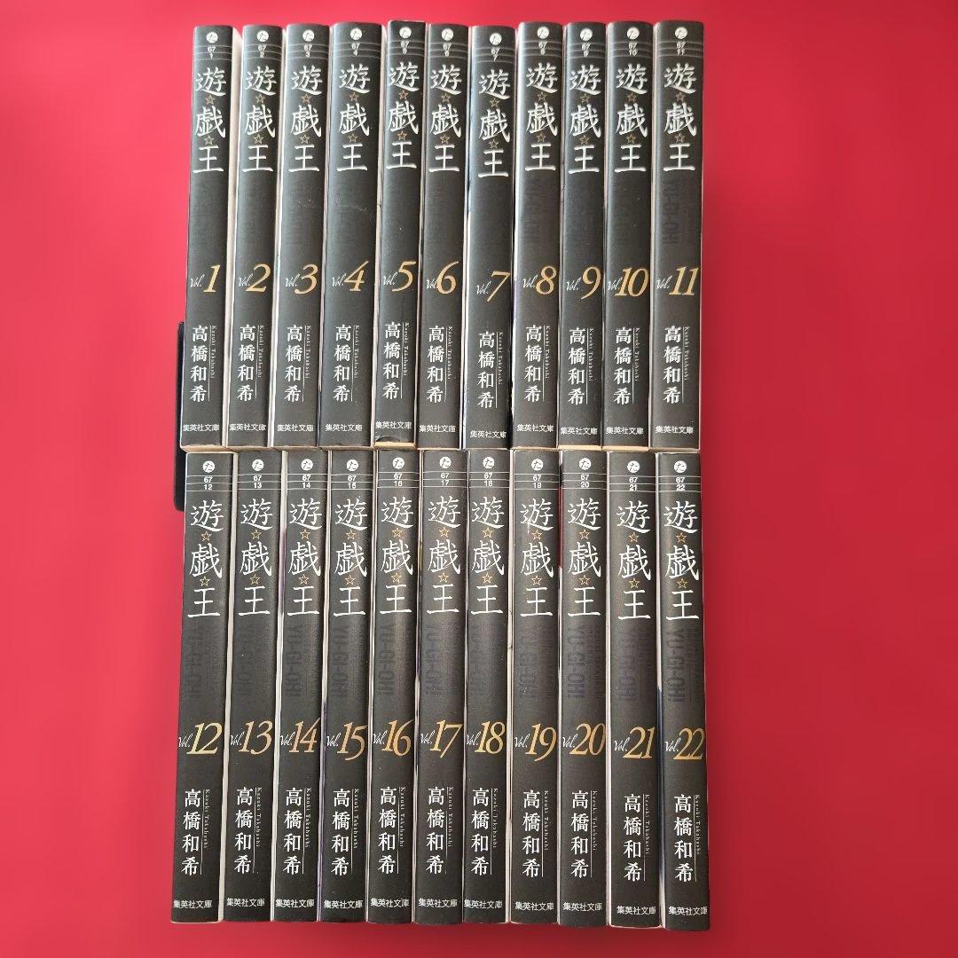 遊戯王　全22巻　まんが【文庫版】高橋和希　遊☆戯☆王　除菌済　文庫