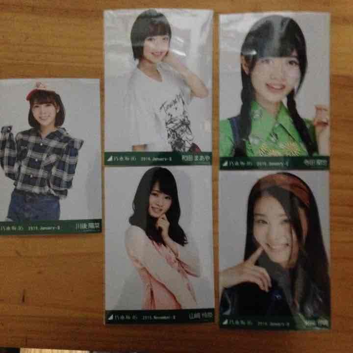 乃木坂 生写真 古着 アンダーメンバー