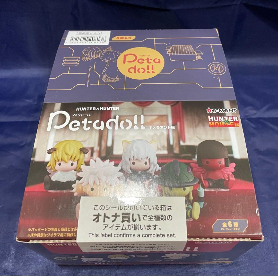 リーメント HUNTER×HUNTER ペタドール　キメラアント編