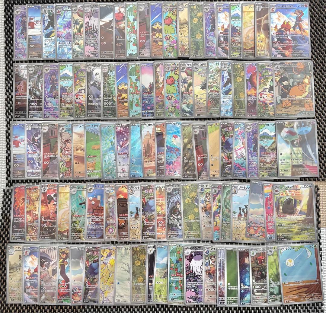 ポケモンカード AR CHR 400枚　まとめ売り
