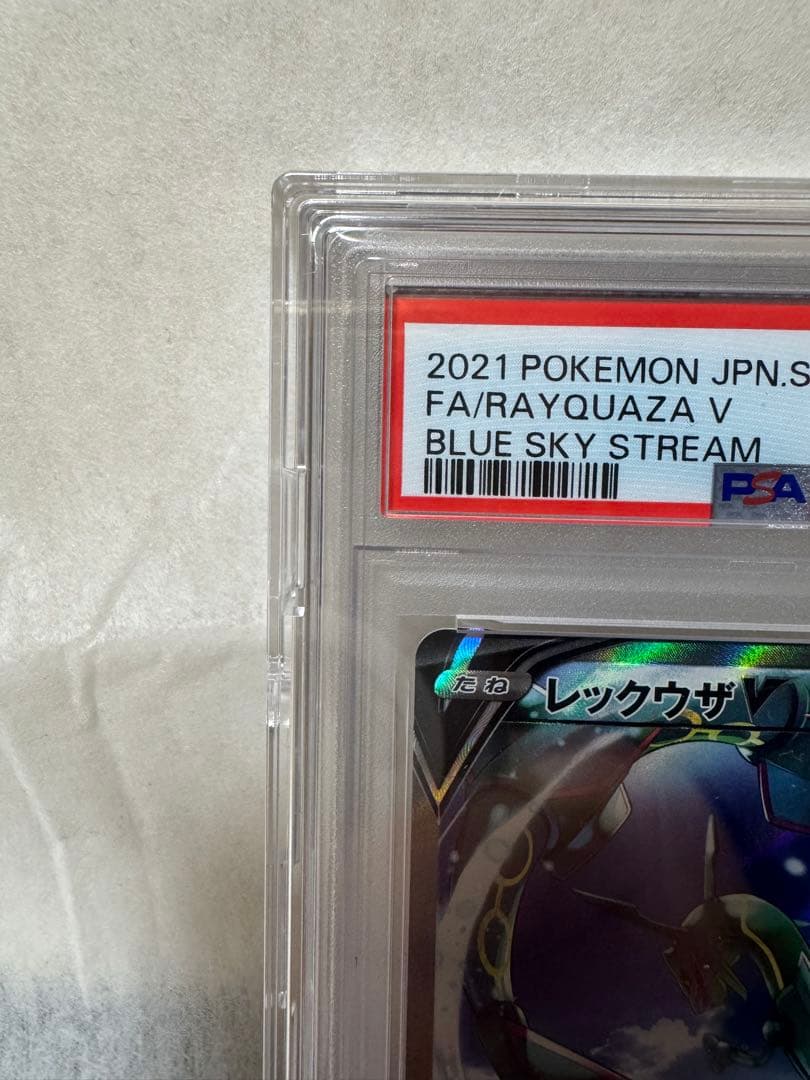 即購入OK 本日限り特価 レックウザ V PSA10 売り切り