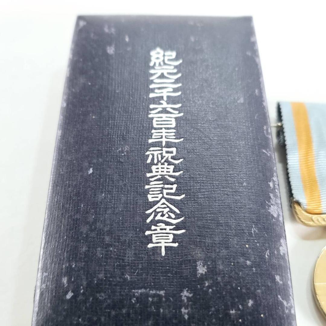 帝国水難救済会 救助功労章　勲章　徽章　記章　記念章　メダル