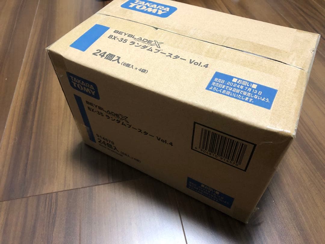 ベイブレードX BX-35 ランダムブースター Vol.4 1カートン(24個)