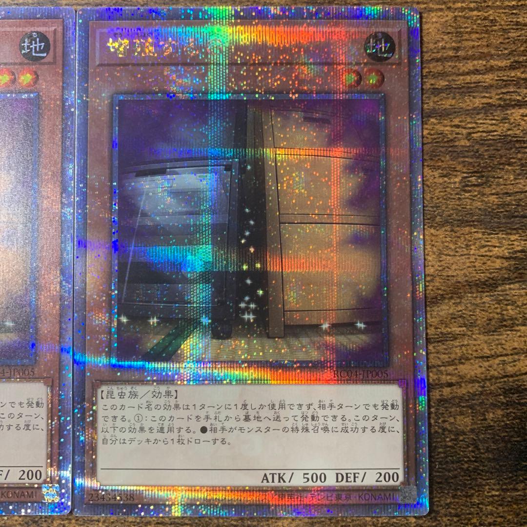 増殖するG 25thシークレット　クオシク　2枚セット