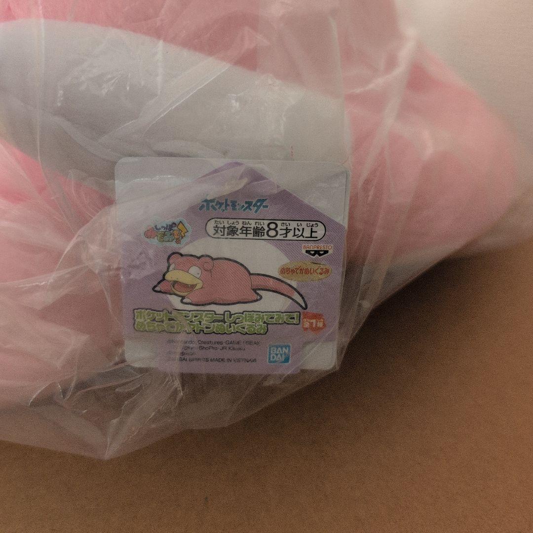 【おまけ付き】ポケモンセンター限定　等身大ヤドン　ぬいぐるみ