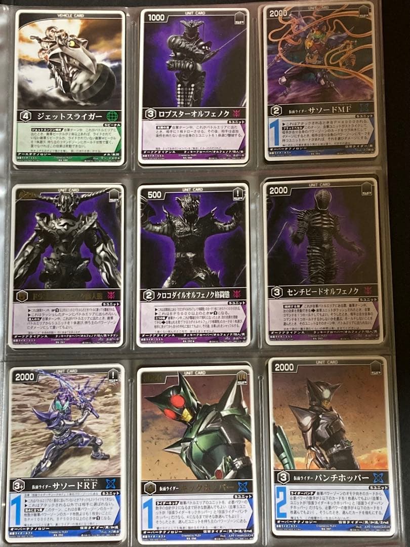 レンスト　ザ・マスクドライダーエクスパンション4　パック版コンプ+α