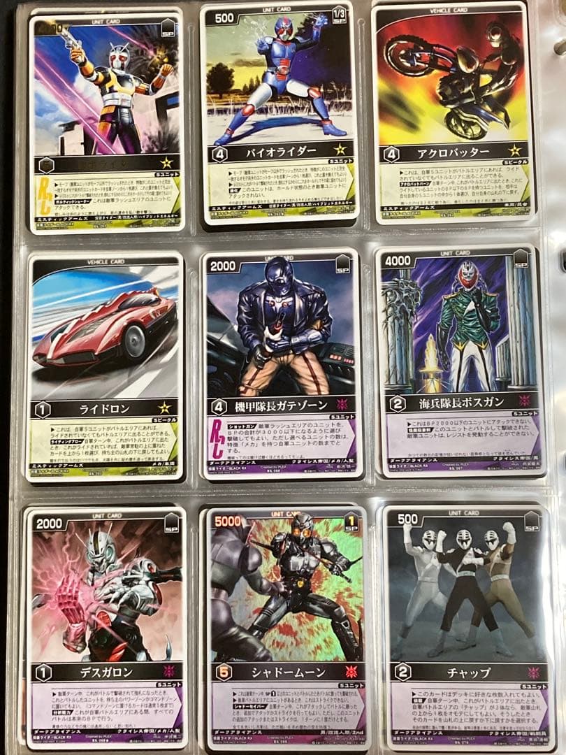 レンスト　ザ・マスクドライダーエクスパンション4　パック版コンプ+α