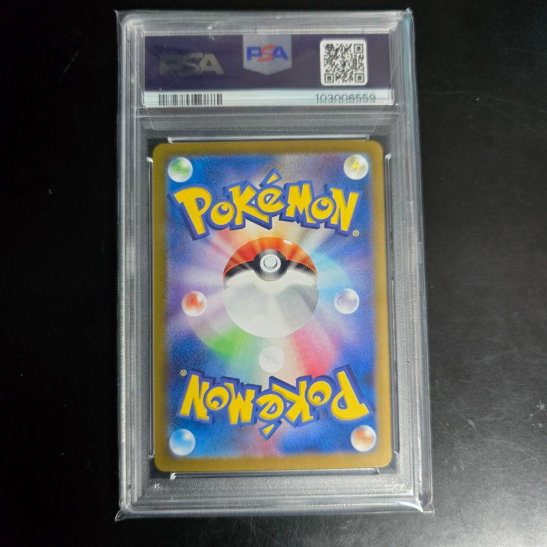 最新値下げ　リザードンex SAR PSA10 黒炎の支配者　134/108