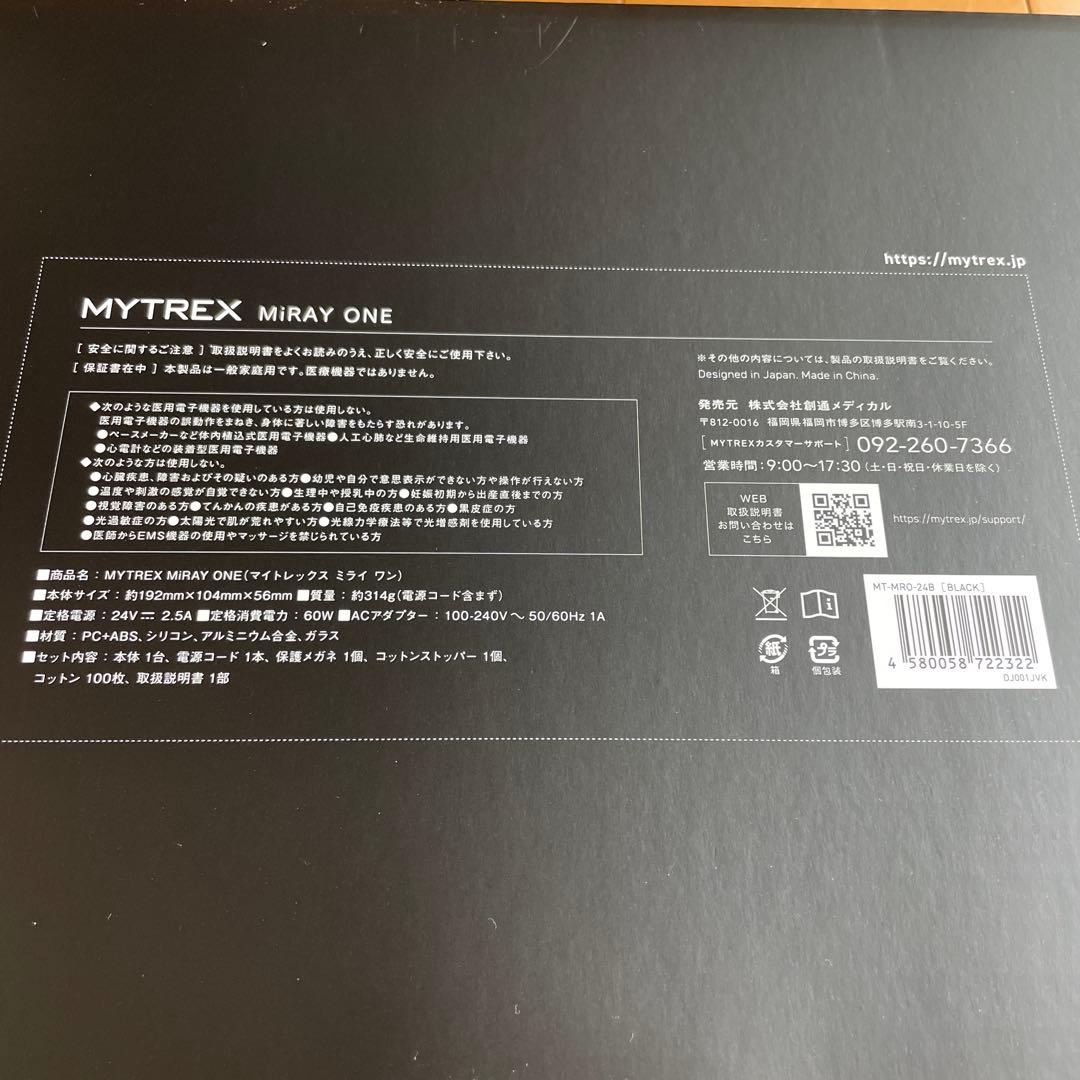 【新品未使用】MYTREX MiRAY ONE