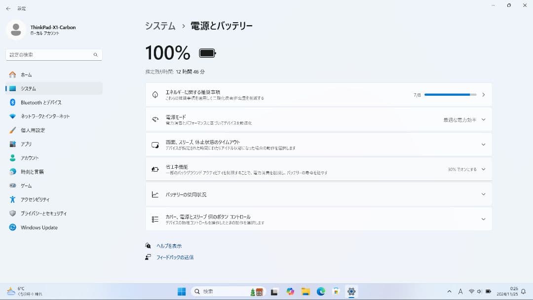 期間限定 ThinkPad X1 Carbon i7 SSD 1TB 16GB