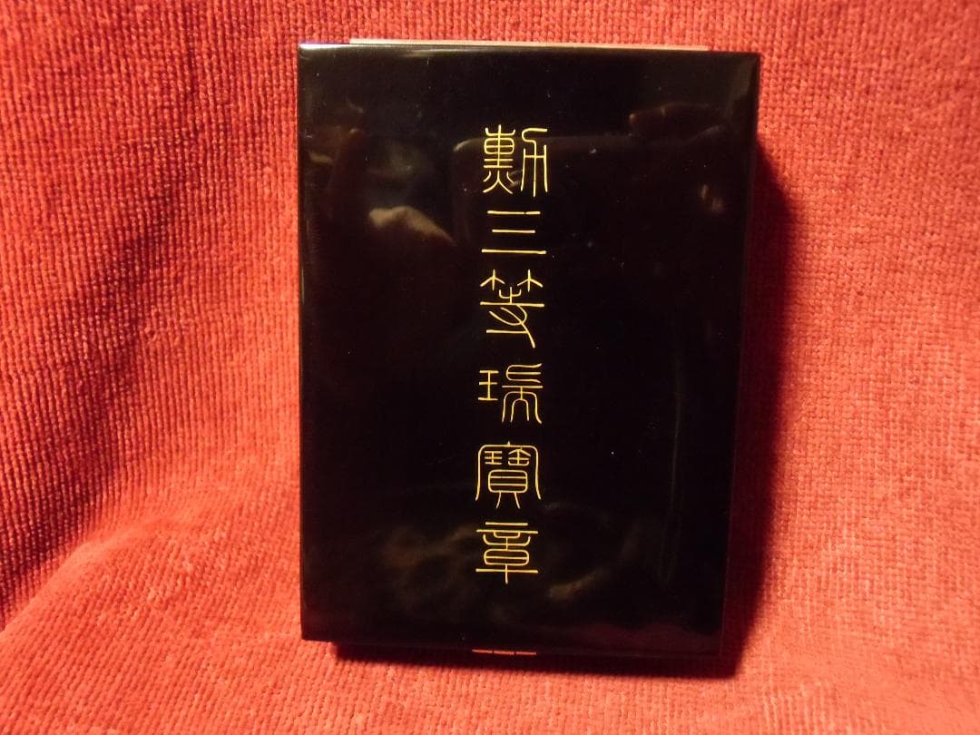 ●日本の勲章/徽章/記章＊勲三等瑞宝章（実物）