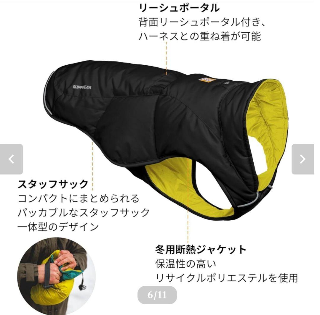 【再値下げ】☆試着のみ☆Ruffwear 犬用コート Sサイズ ブラック