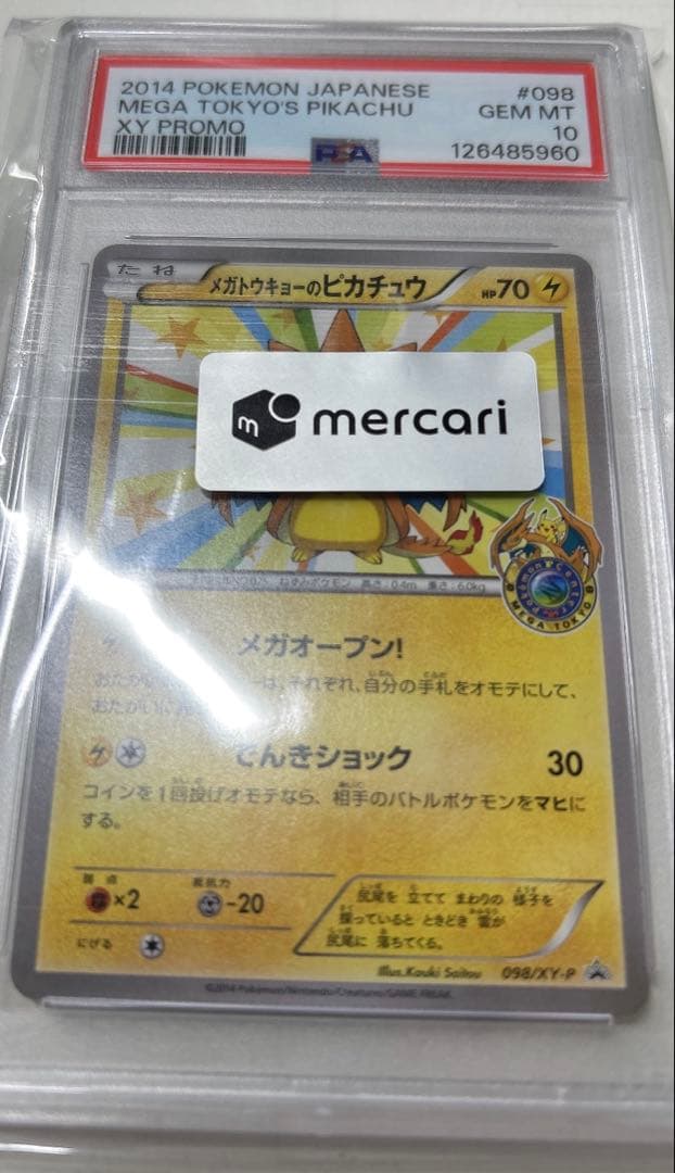 ［PSA10］メガトウキョーのピカチュウ プロモ　［098/XY-P］