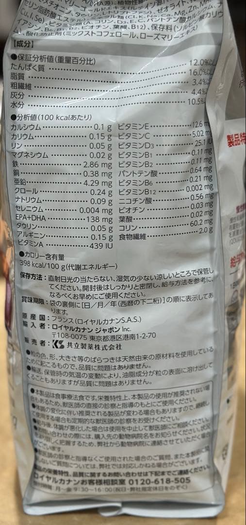 ロイヤルカナン　小型犬用S3kg 腎臓サポート
