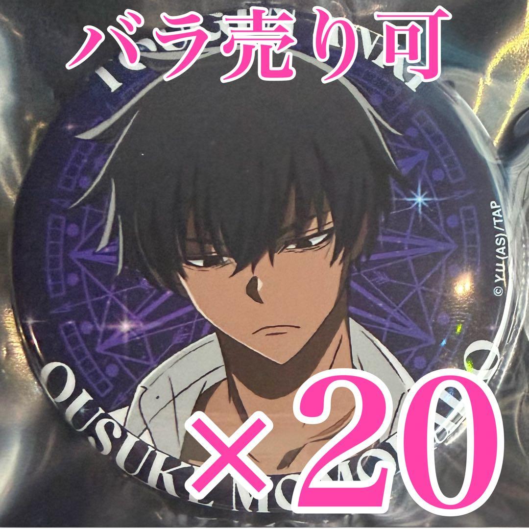 桃角桜介 ファボテリア 桃源暗鬼 缶バッジ 天使 アップver