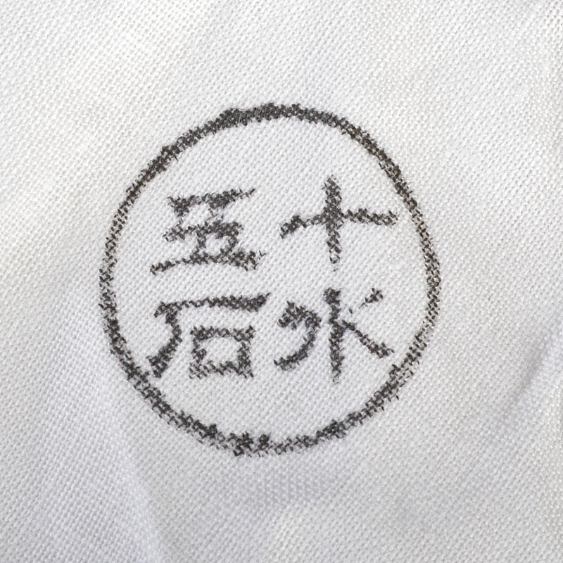 茶道具　真葛焼　宮川香斎作　染付　松葉文　蓋置　共箱　V　4582