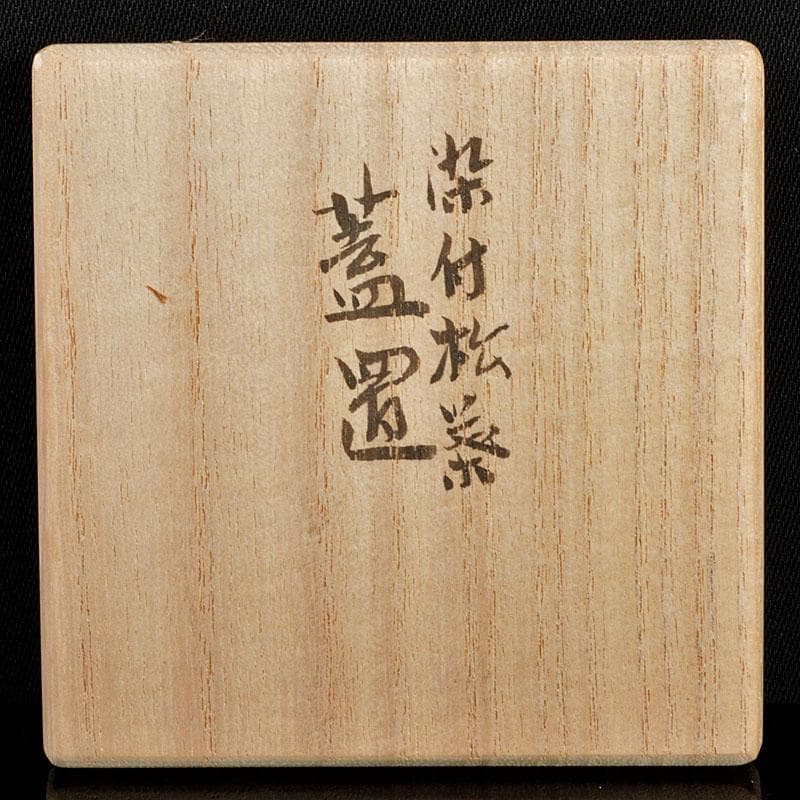 茶道具　真葛焼　宮川香斎作　染付　松葉文　蓋置　共箱　V　4582