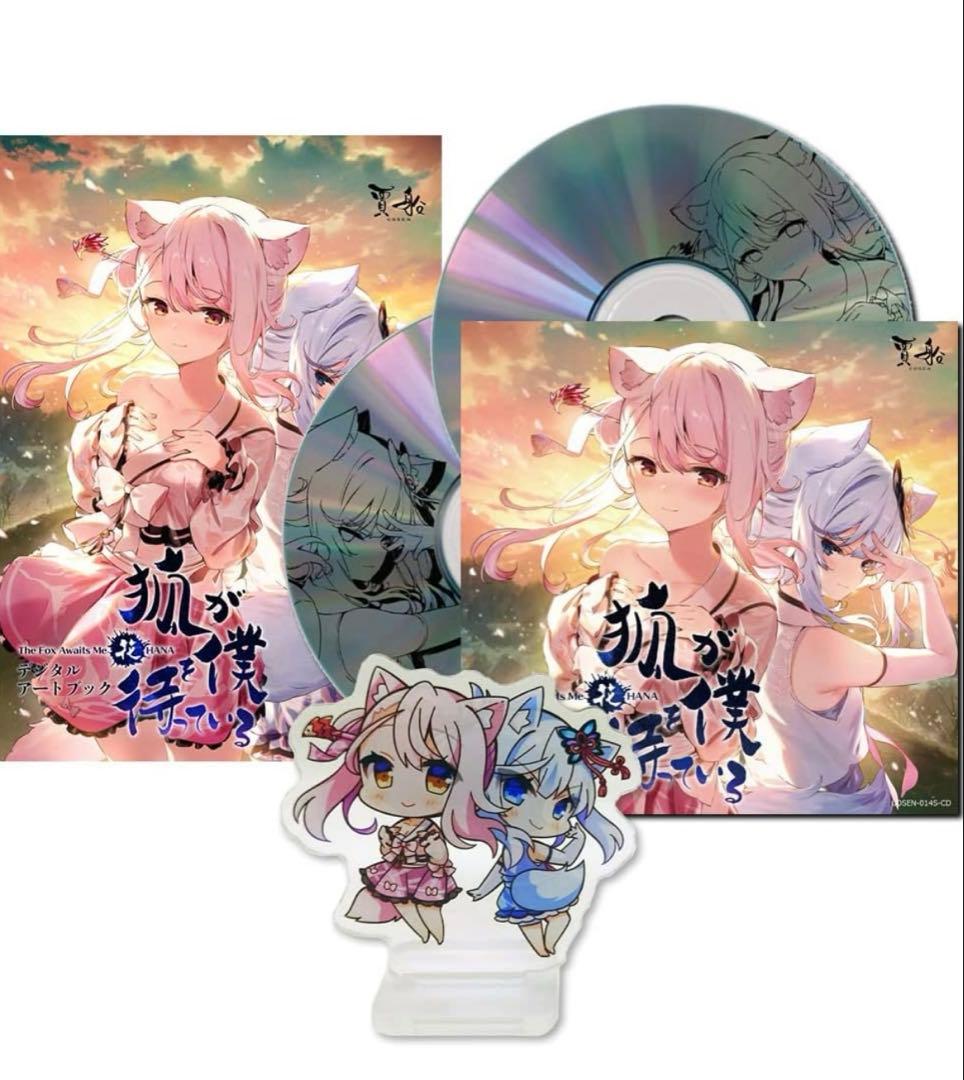 【新品未開封】狐が僕を待っている花　特装版　Switch