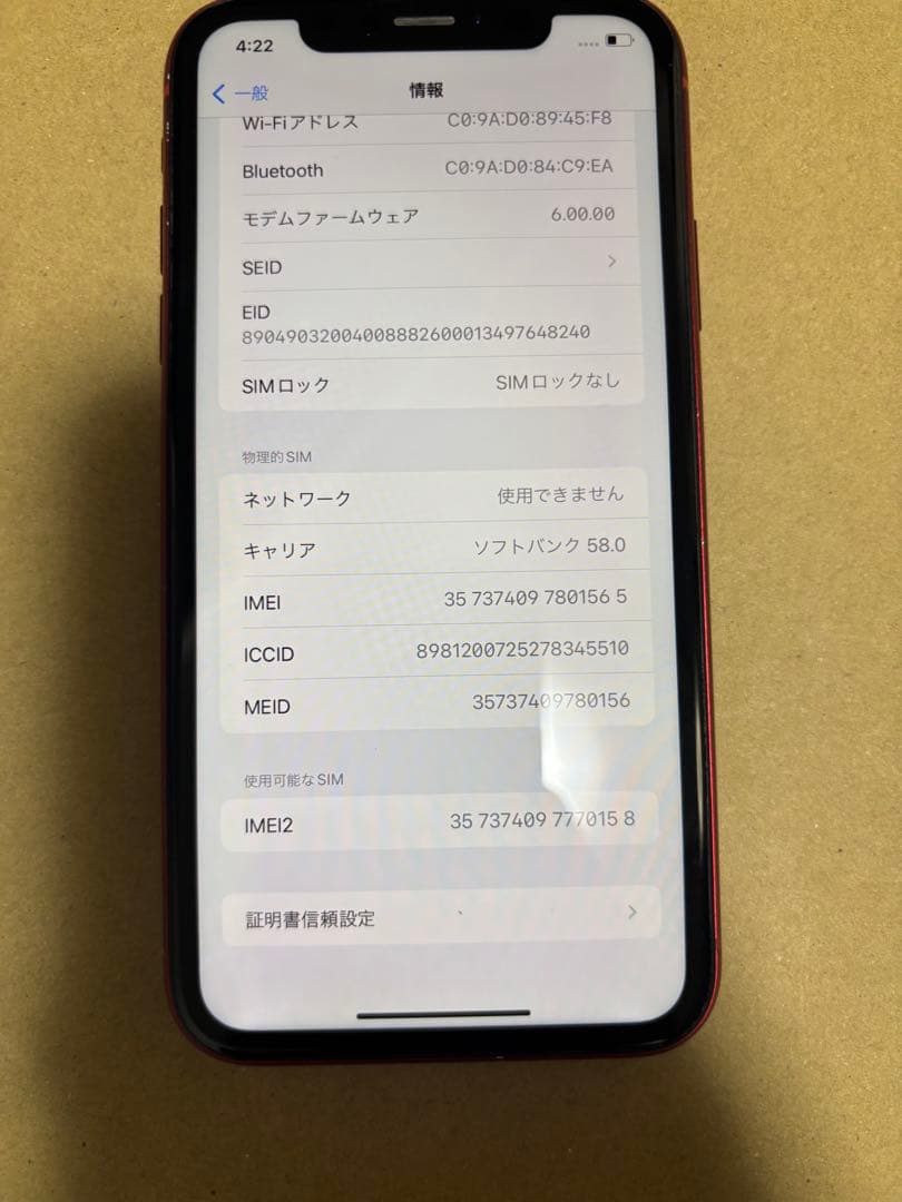 ★iPhone XR★SIMフリー⭐︎美品⭐︎eSIM入⭐︎送料込⭐︎apple スマホ