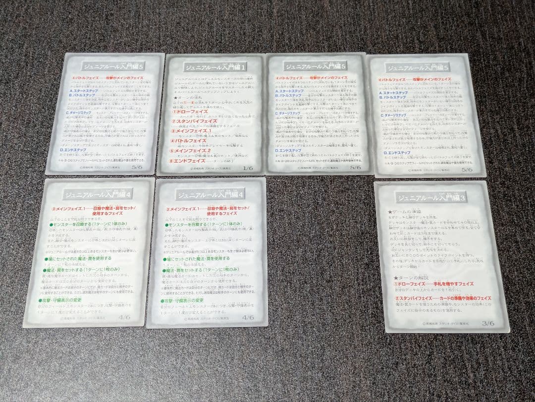 遊戯王 初期 ブースタールールーカード まとめ売り 約116枚 ノーマル